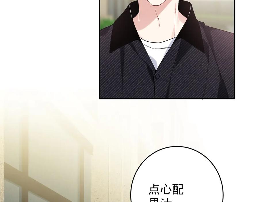 初恋是男孩子 15 第13话 暴露了！ 第50页