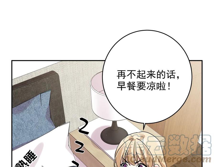 初恋是男孩子 15 第13话 暴露了！ 第10页
