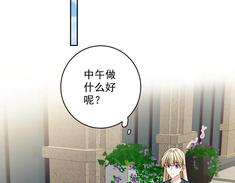 初恋是男孩子 15 第13话 暴露了！ 第32页