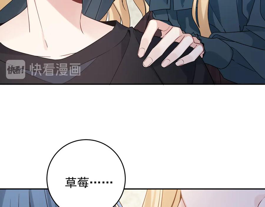 初恋是男孩子 15 第13话 暴露了！ 第20页