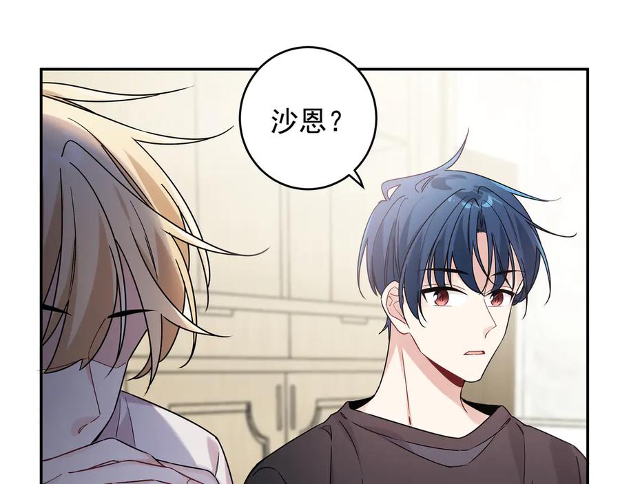 初恋是男孩子 15 第13话 暴露了！ 第80页