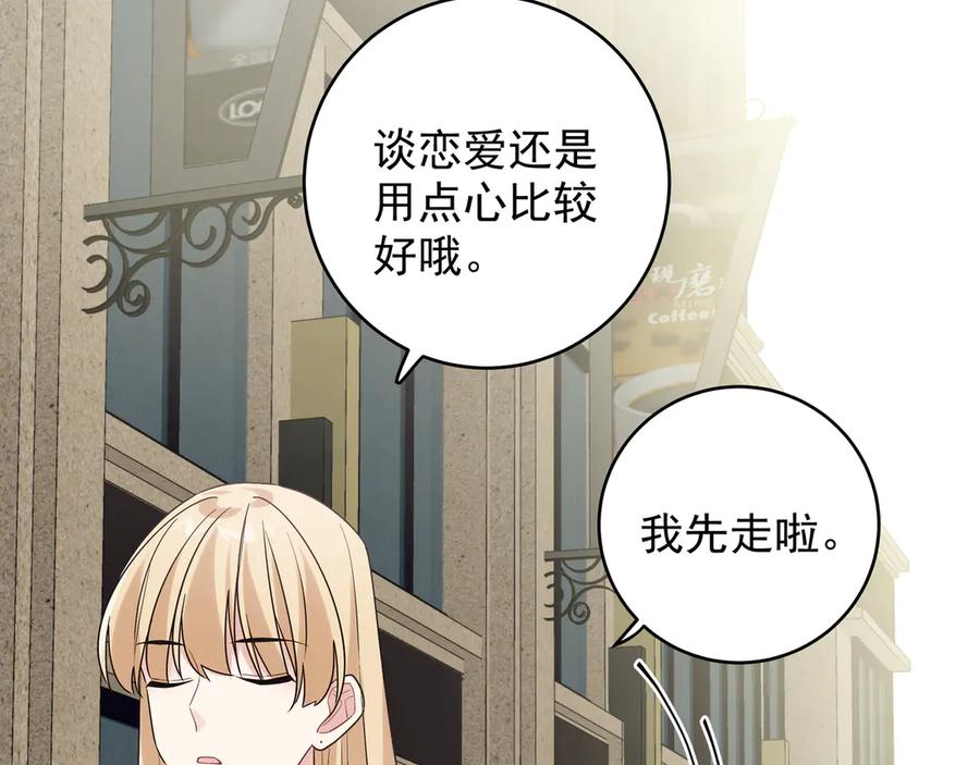 初恋是男孩子 15 第13话 暴露了！ 第45页