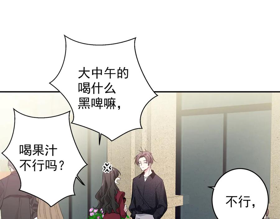 初恋是男孩子 15 第13话 暴露了！ 第36页