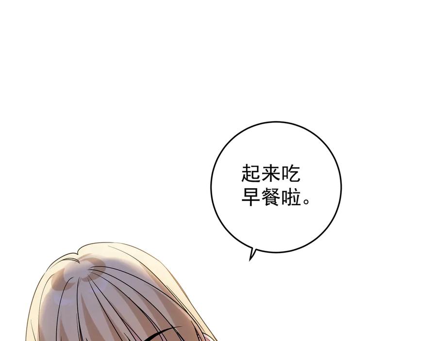 初恋是男孩子 15 第13话 暴露了！ 第5页