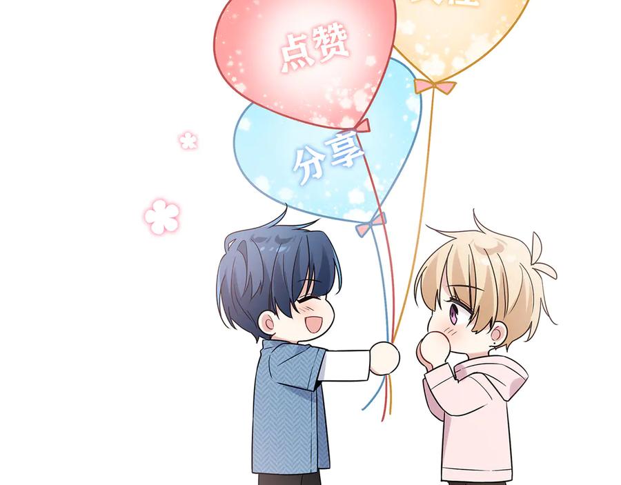 初恋是男孩子 15 第13话 暴露了！ 第92页