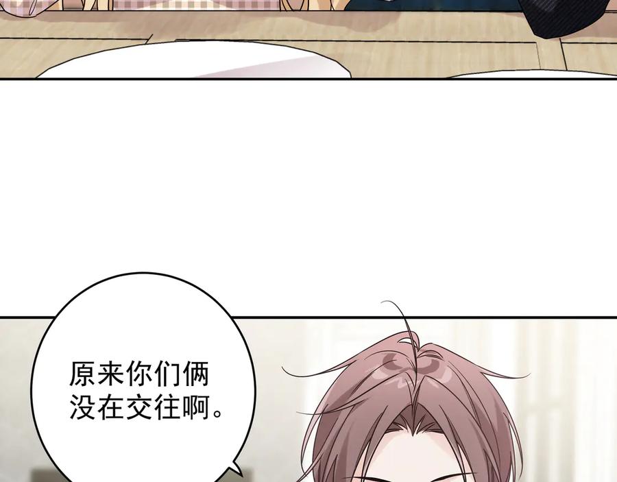初恋是男孩子 15 第13话 暴露了！ 第78页