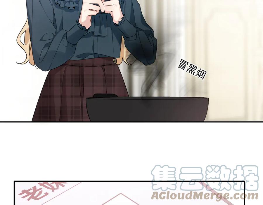 初恋是男孩子 15 第13话 暴露了！ 第70页