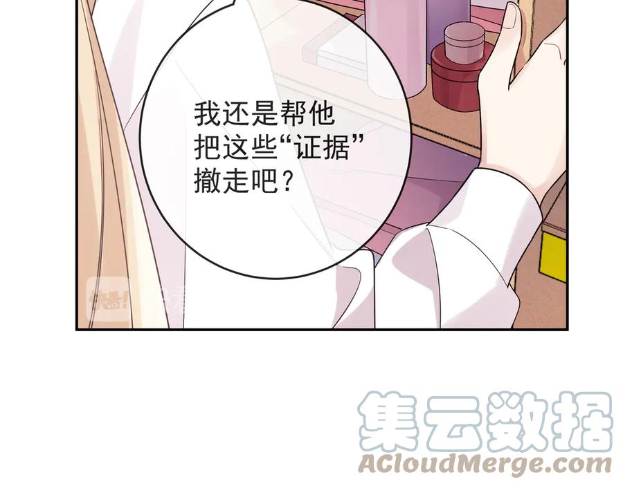 初恋是男孩子 16 第14话 他哭了？ 第73页