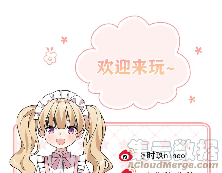 初恋是男孩子 16 第14话 他哭了？ 第91页