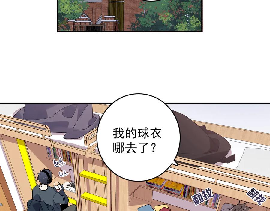 初恋是男孩子 16 第14话 他哭了？ 第53页