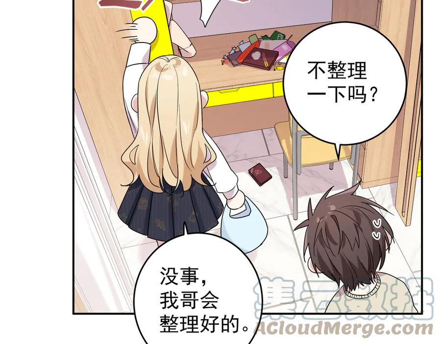 初恋是男孩子 16 第14话 他哭了？ 第79页