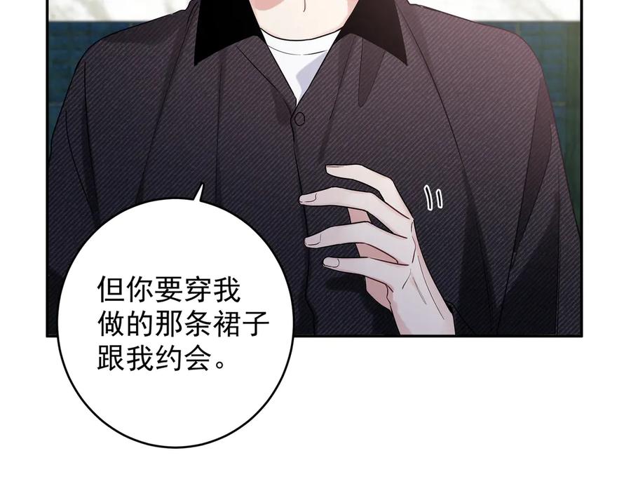 初恋是男孩子 16 第14话 他哭了？ 第12页