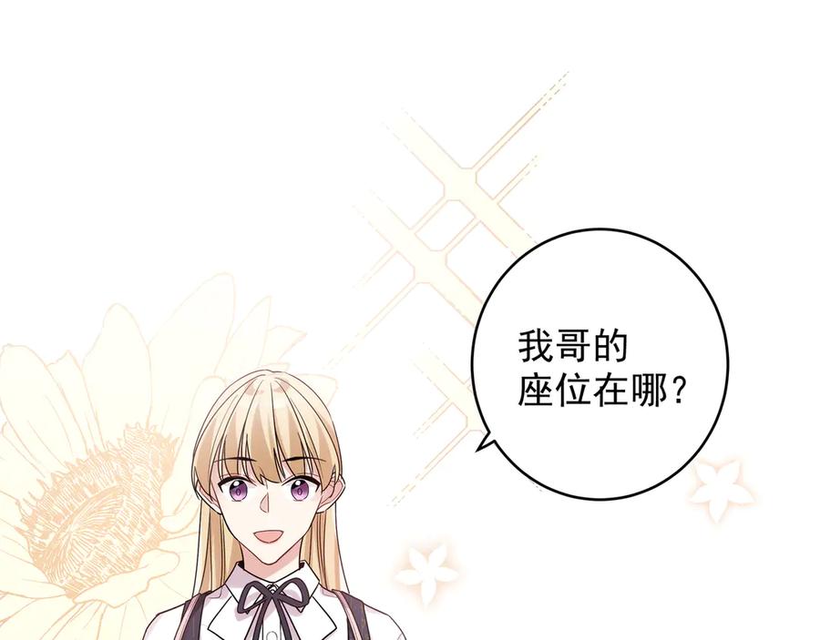 初恋是男孩子 16 第14话 他哭了？ 第62页