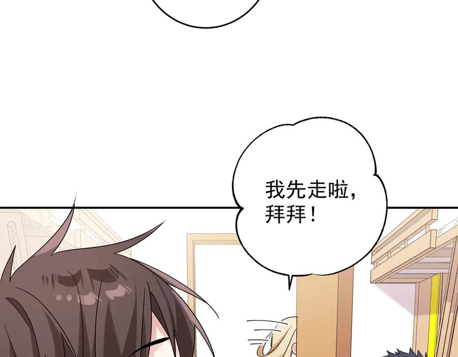 初恋是男孩子 16 第14话 他哭了？ 第80页