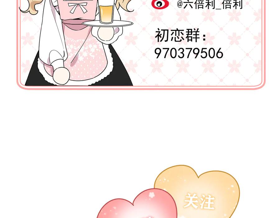 初恋是男孩子 16 第14话 他哭了？ 第92页