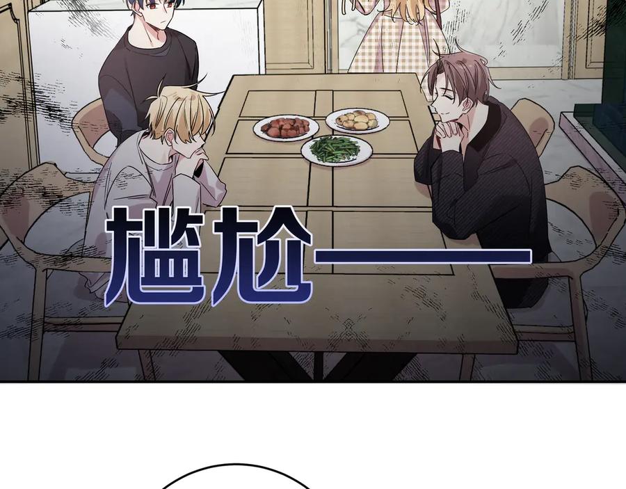 初恋是男孩子 16 第14话 他哭了？ 第6页