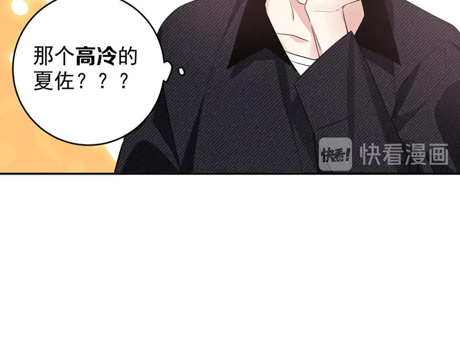 初恋是男孩子 16 第14话 他哭了？ 第50页