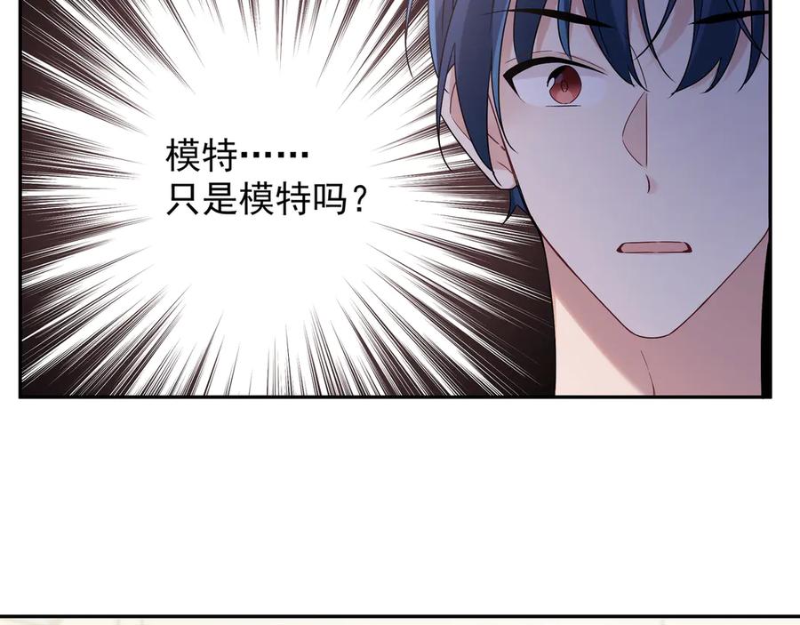 初恋是男孩子 16 第14话 他哭了？ 第36页