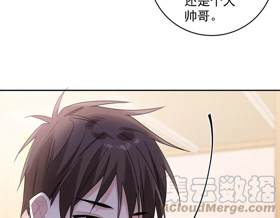 初恋是男孩子 16 第14话 他哭了？ 第82页