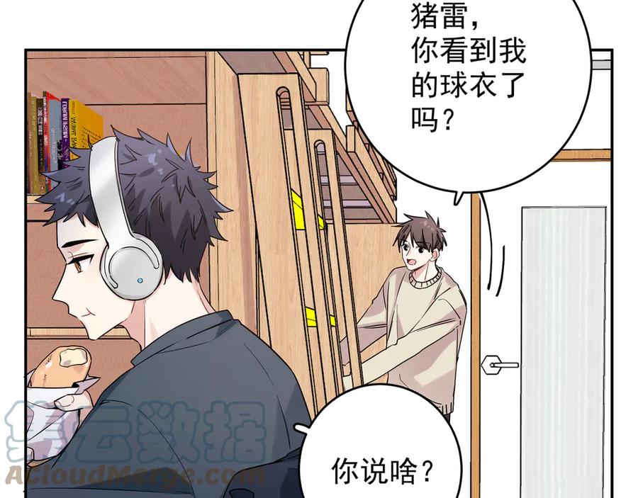 初恋是男孩子 16 第14话 他哭了？ 第55页