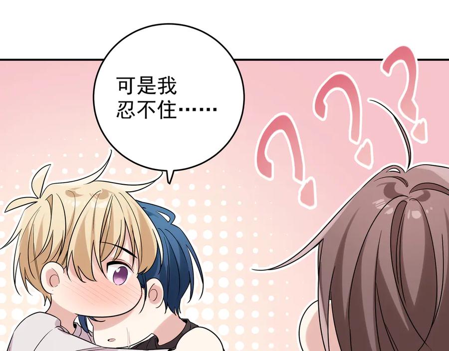 初恋是男孩子 16 第14话 他哭了？ 第47页