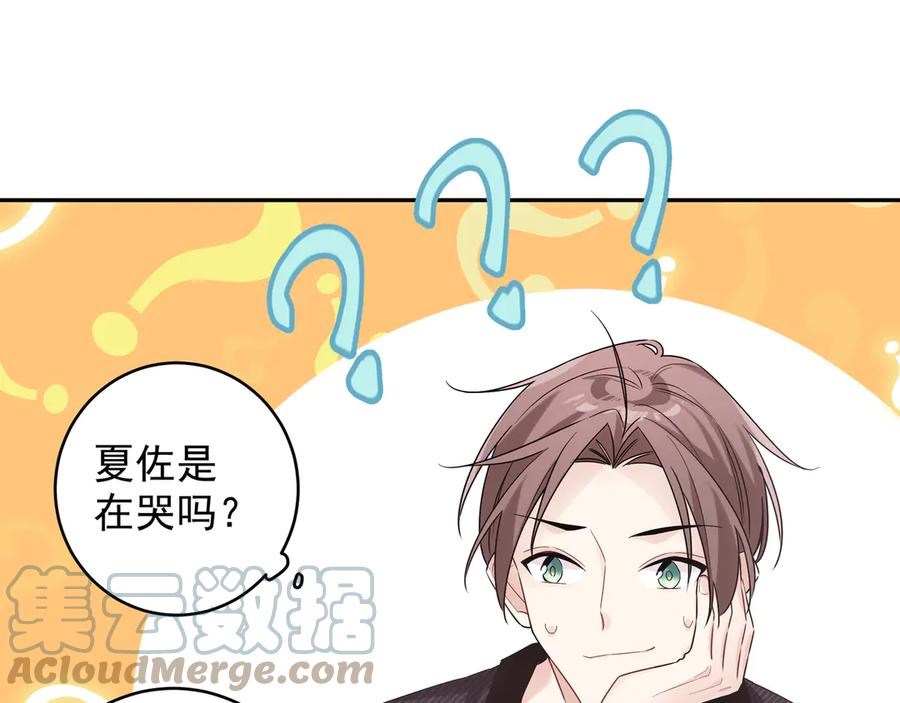 初恋是男孩子 16 第14话 他哭了？ 第49页
