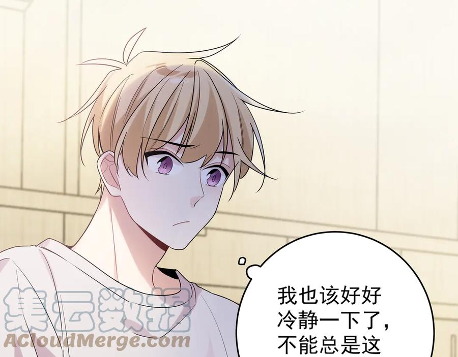 初恋是男孩子 16 第14话 他哭了？ 第37页