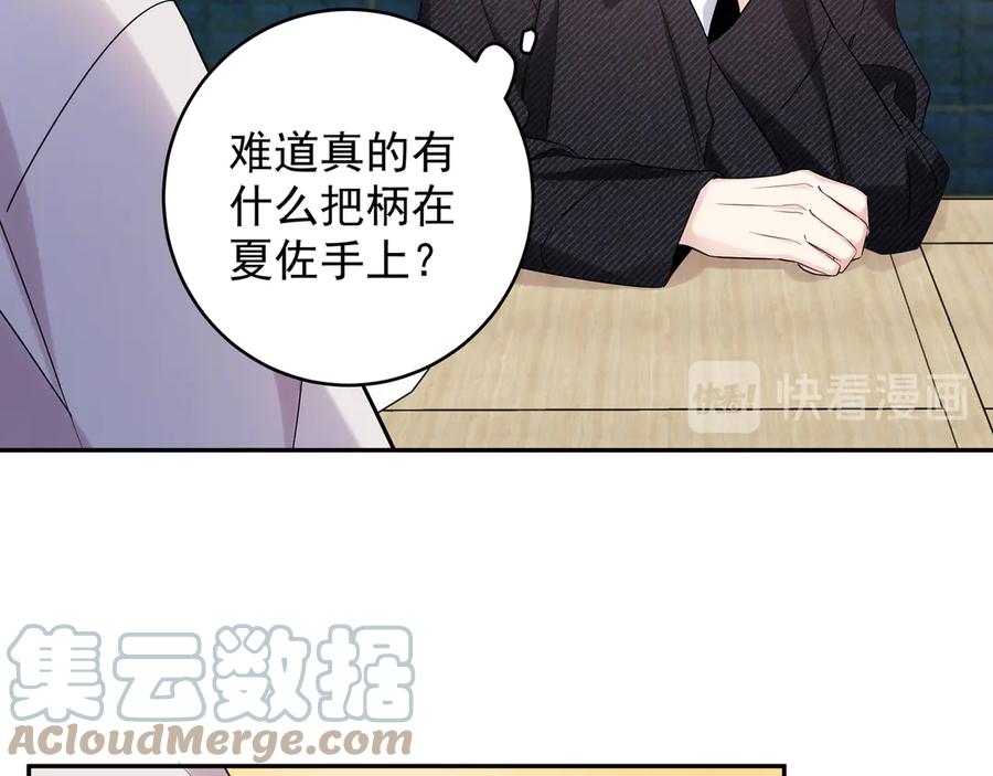 初恋是男孩子 16 第14话 他哭了？ 第40页