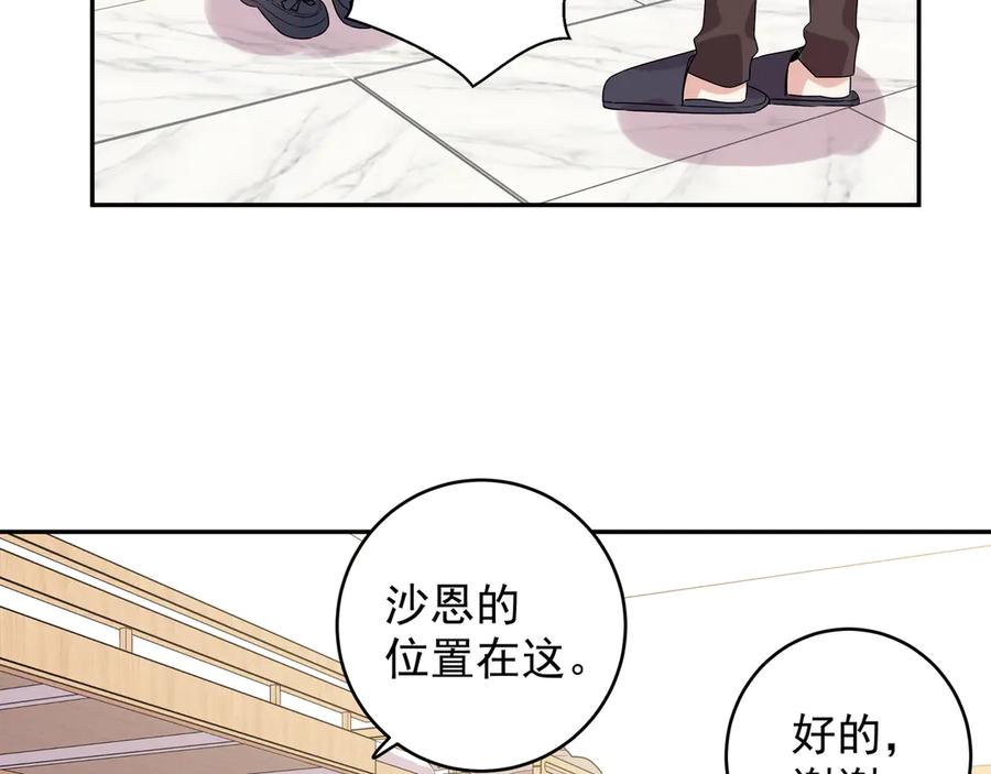 初恋是男孩子 16 第14话 他哭了？ 第68页