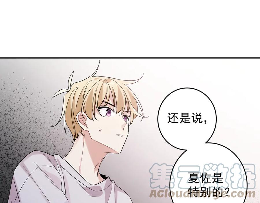 初恋是男孩子 16 第14话 他哭了？ 第16页