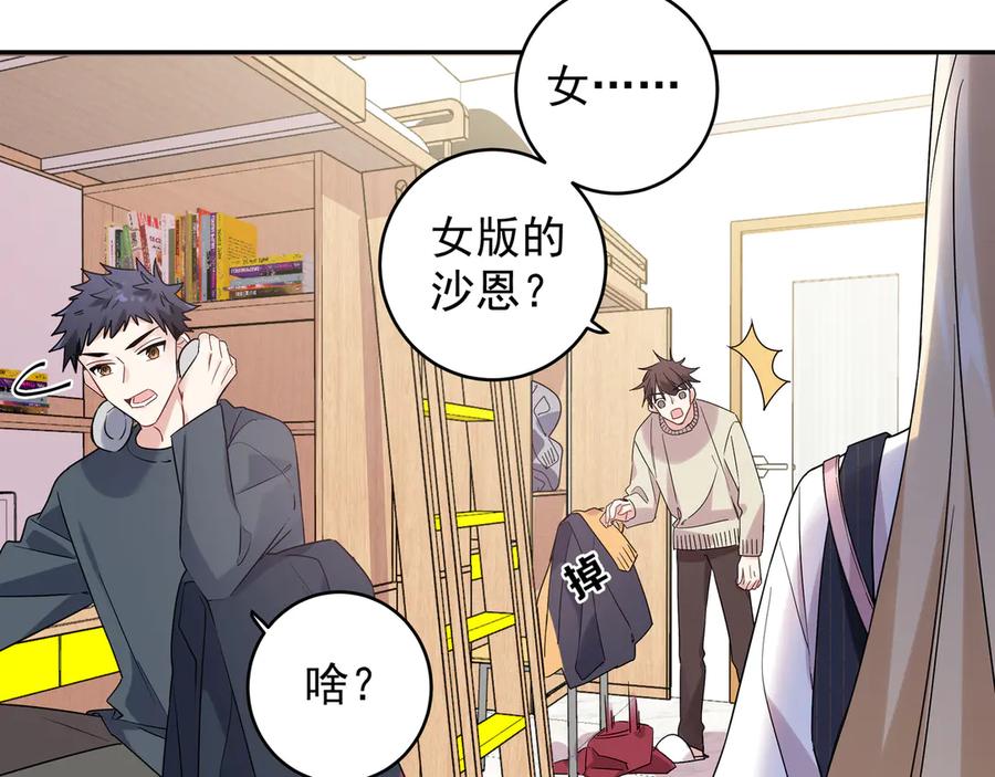 初恋是男孩子 16 第14话 他哭了？ 第65页
