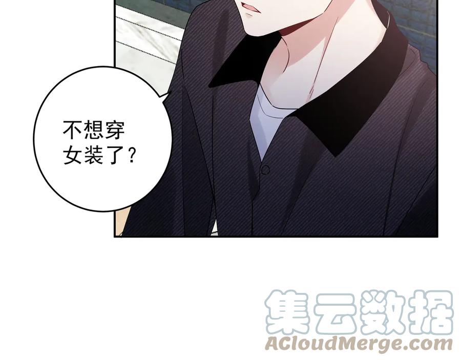 初恋是男孩子 16 第14话 他哭了？ 第31页
