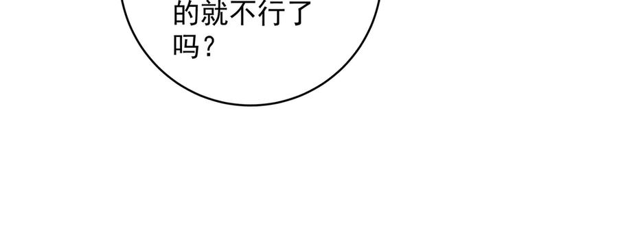 初恋是男孩子 16 第14话 他哭了？ 第15页