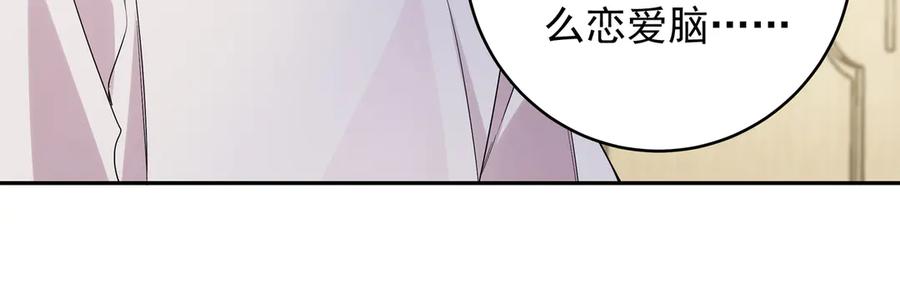 初恋是男孩子 16 第14话 他哭了？ 第38页