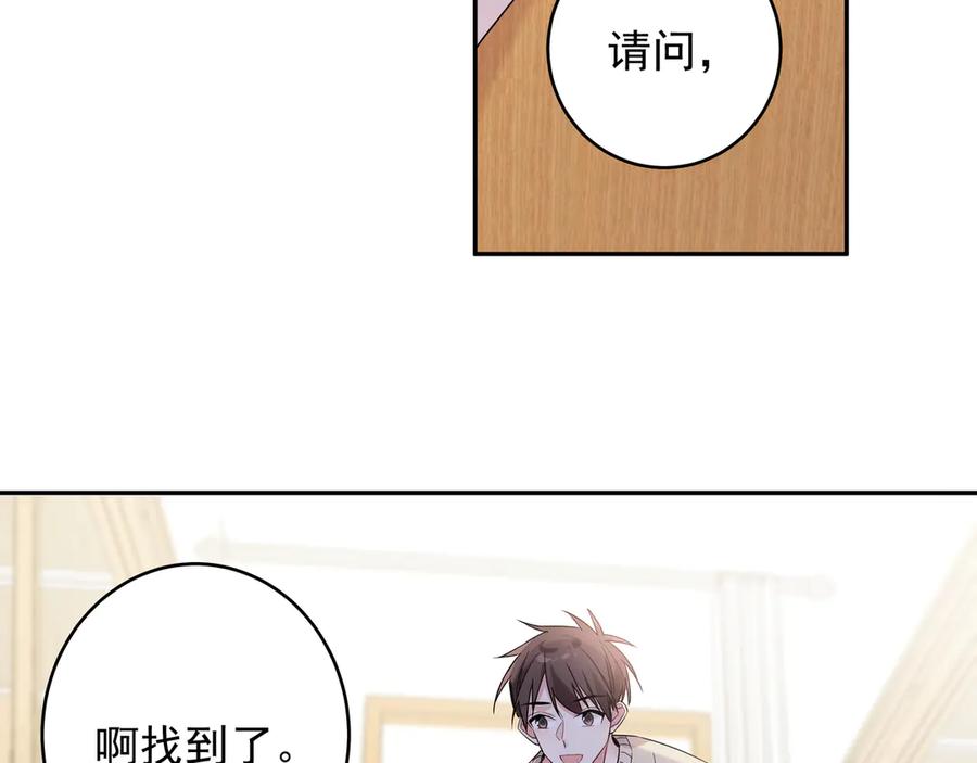 初恋是男孩子 16 第14话 他哭了？ 第60页