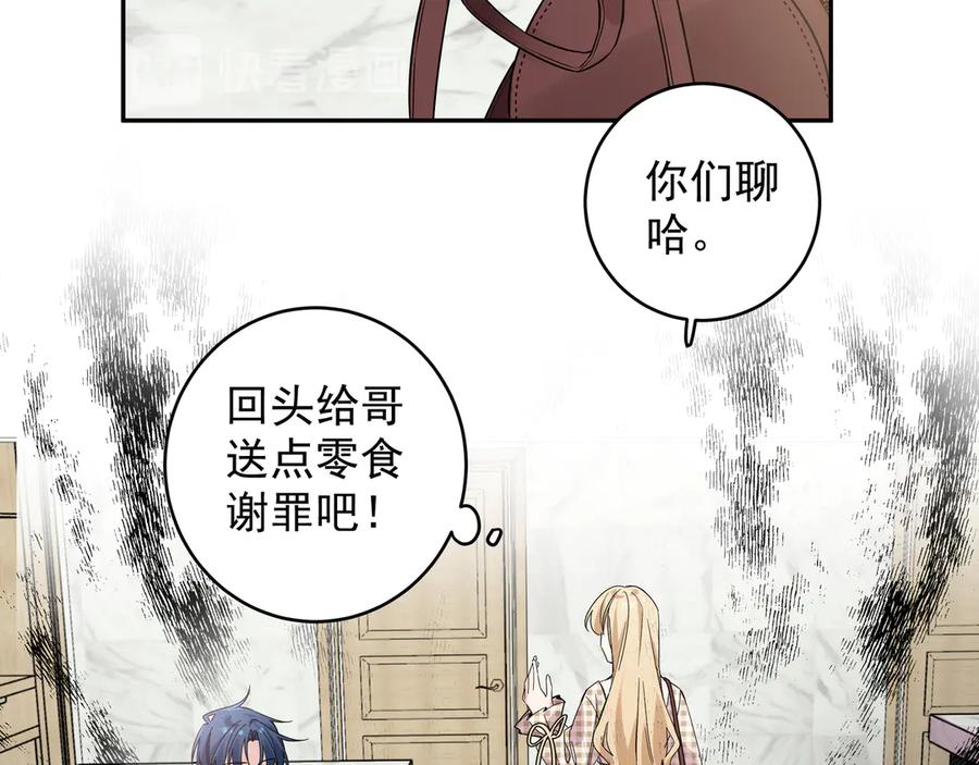 初恋是男孩子 16 第14话 他哭了？ 第5页