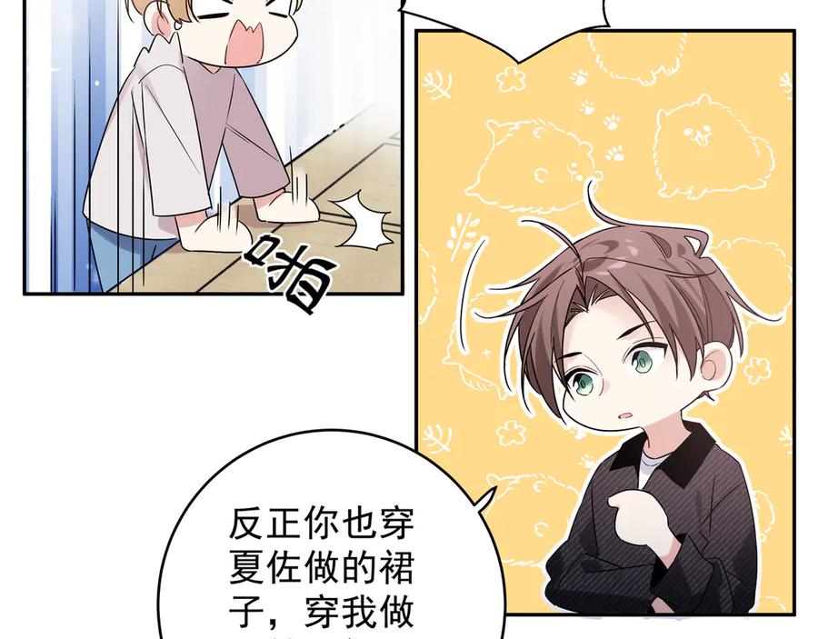 初恋是男孩子 16 第14话 他哭了？ 第14页