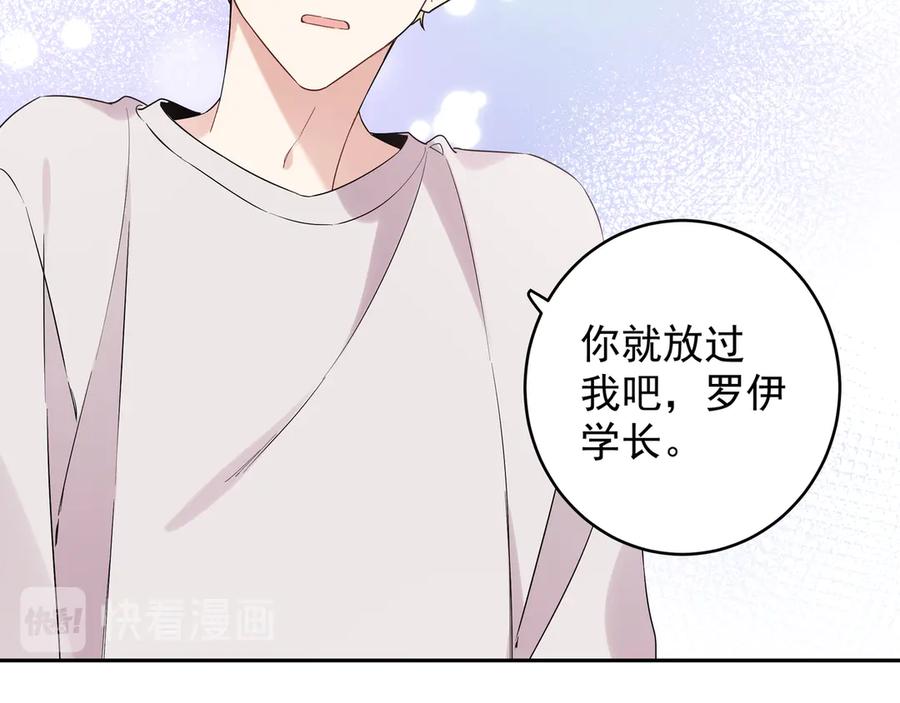 初恋是男孩子 16 第14话 他哭了？ 第29页