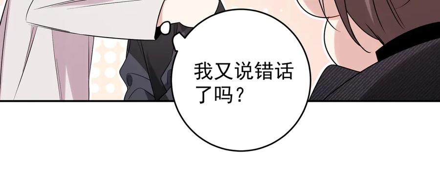 初恋是男孩子 16 第14话 他哭了？ 第48页