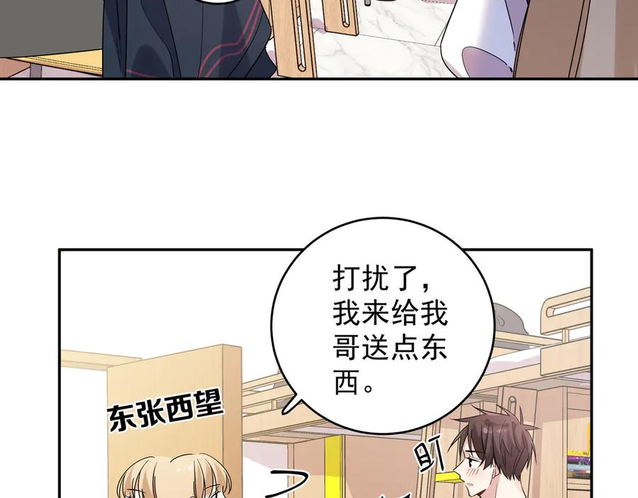 初恋是男孩子 16 第14话 他哭了？ 第66页