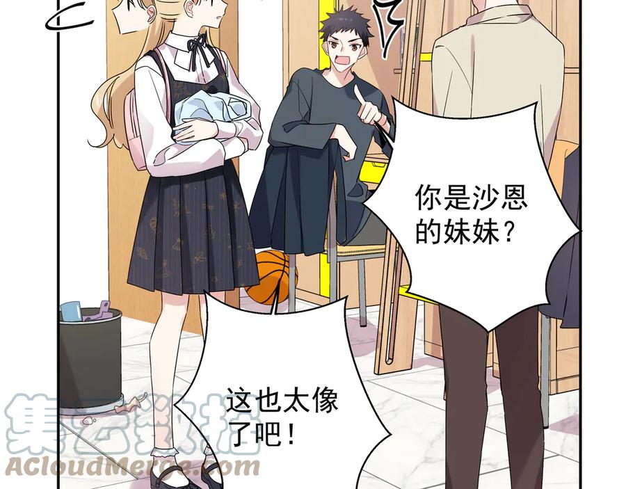 初恋是男孩子 16 第14话 他哭了？ 第67页