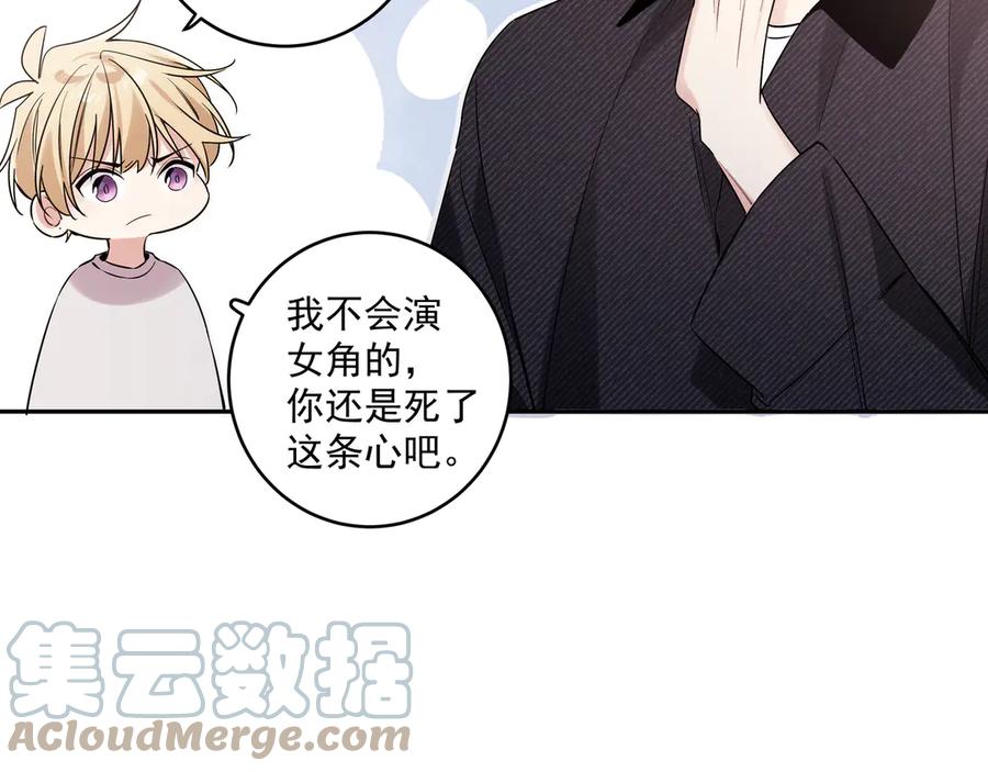 初恋是男孩子 16 第14话 他哭了？ 第10页