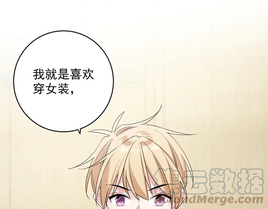 初恋是男孩子 16 第14话 他哭了？ 第22页