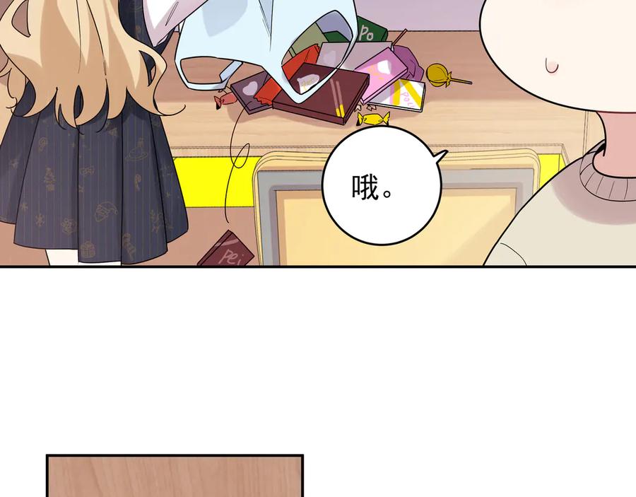 初恋是男孩子 16 第14话 他哭了？ 第77页