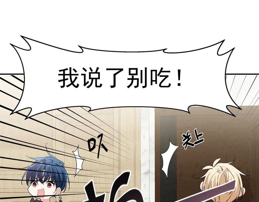 初恋是男孩子 17 第15话 以后不哭了 第66页