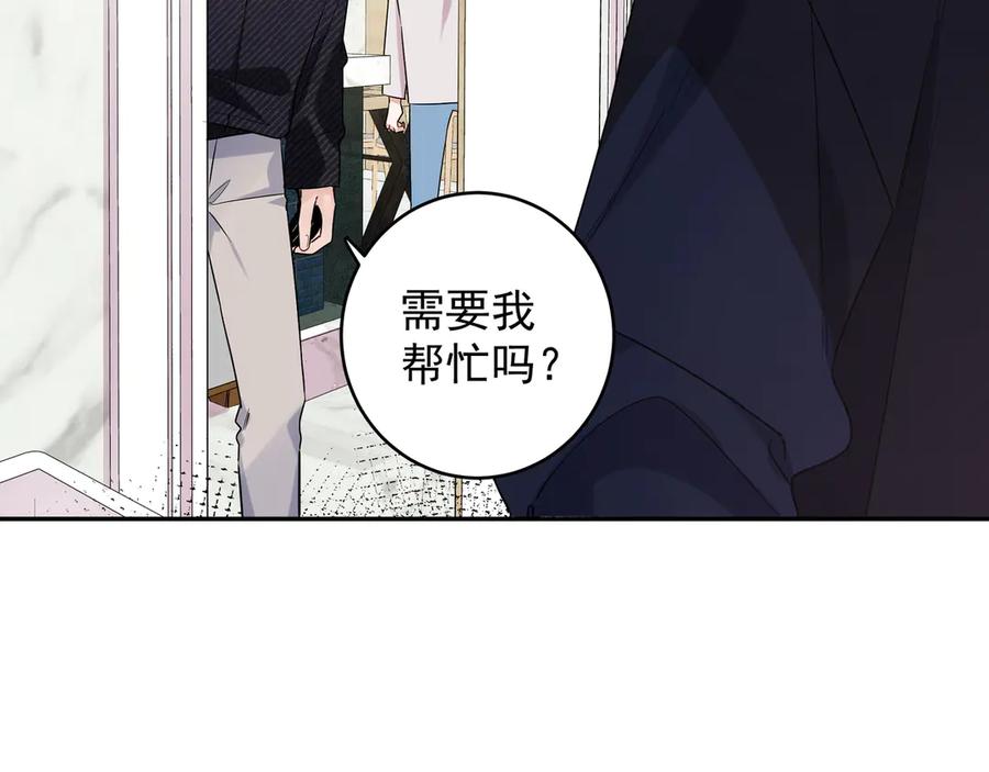 初恋是男孩子 17 第15话 以后不哭了 第29页