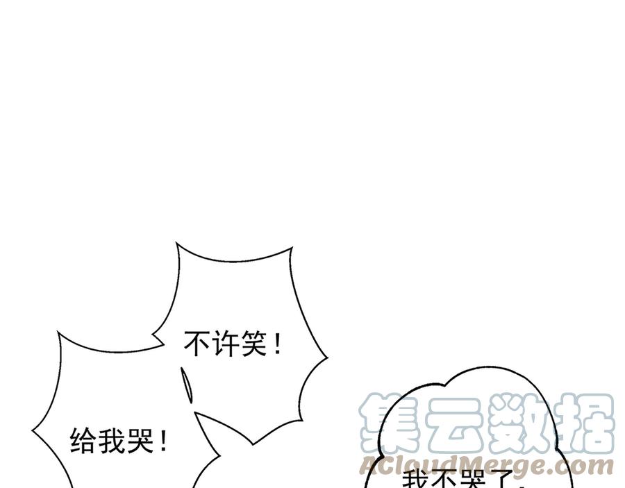 初恋是男孩子 17 第15话 以后不哭了 第79页