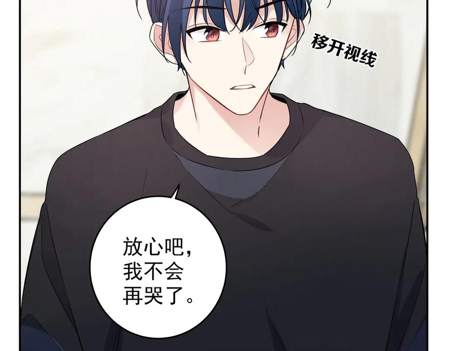 初恋是男孩子 17 第15话 以后不哭了 第50页