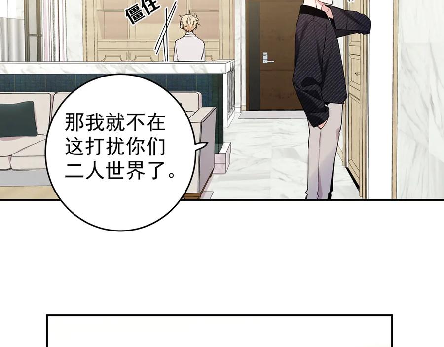 初恋是男孩子 17 第15话 以后不哭了 第32页