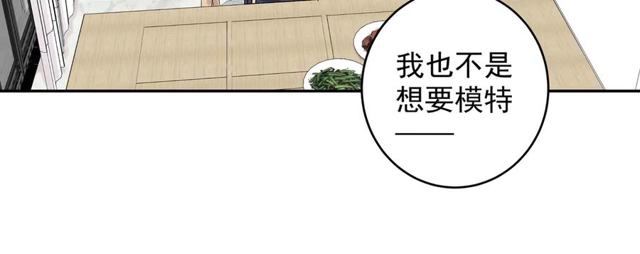 初恋是男孩子 17 第15话 以后不哭了 第57页